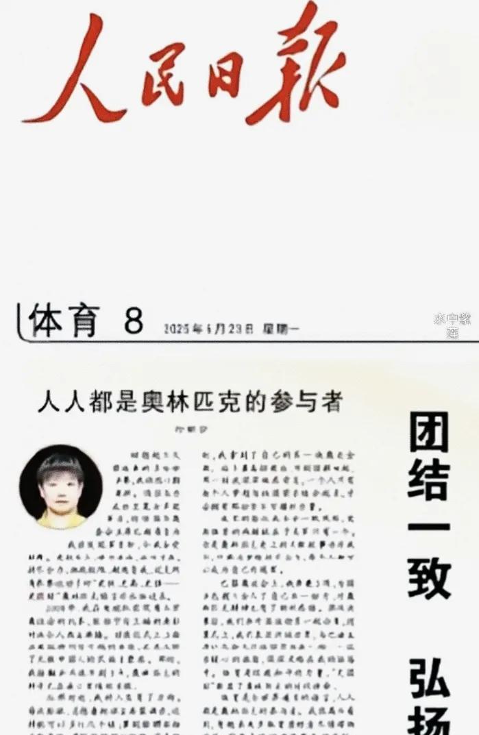 孙颖莎为啥说“人人都能当冠军”？这答案太戳心了！球迷朋友们看到了吗？人民日报孙