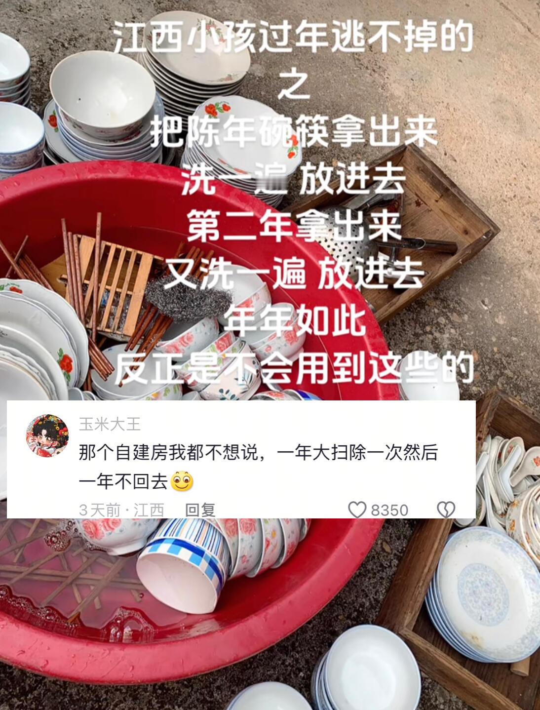 江西不语只是一味共鸣