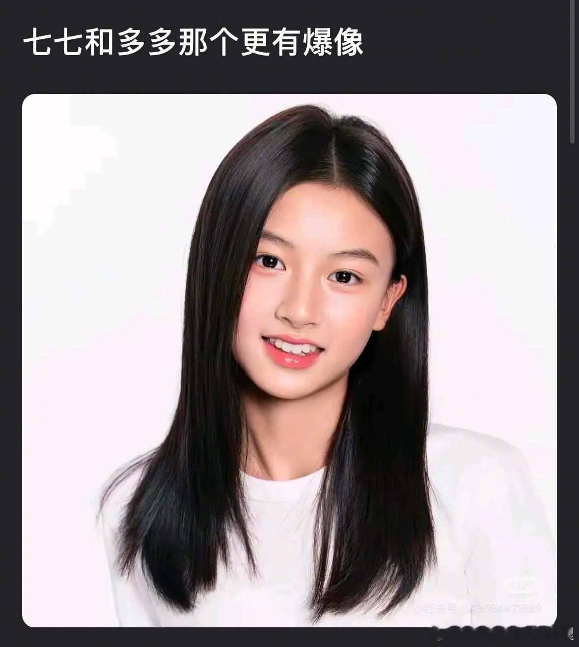 郫县热议：七七和黄多多那个更有爆相？