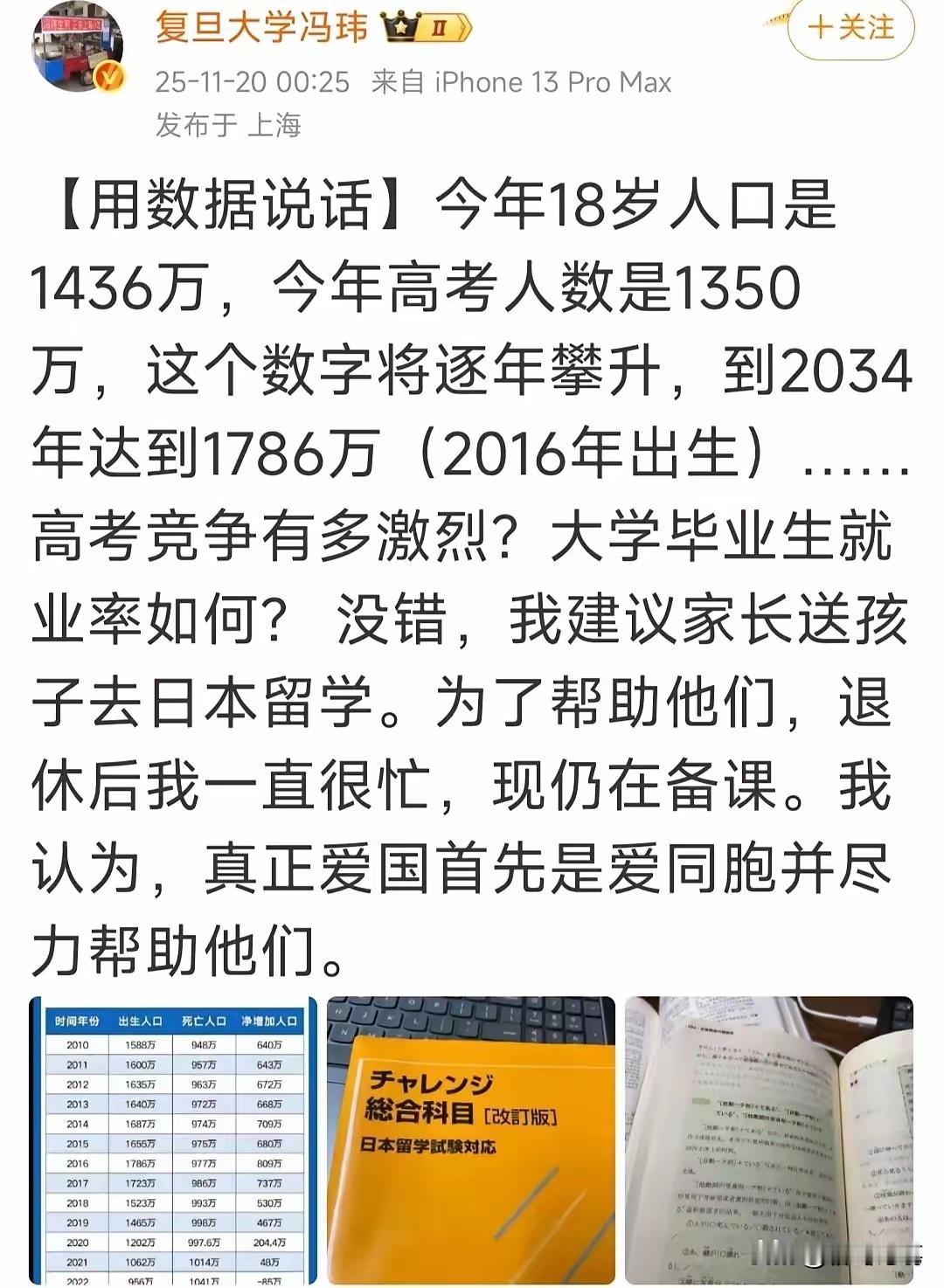 站在老百姓的角度，支持复旦大学冯教授近日，复旦大学冯伟教授的言论引起了广