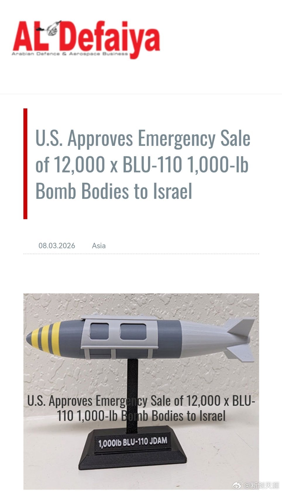 美伊以冲突沙特阿拉伯请求购买730枚“爱国者先进能力-3”导弹段增强型导