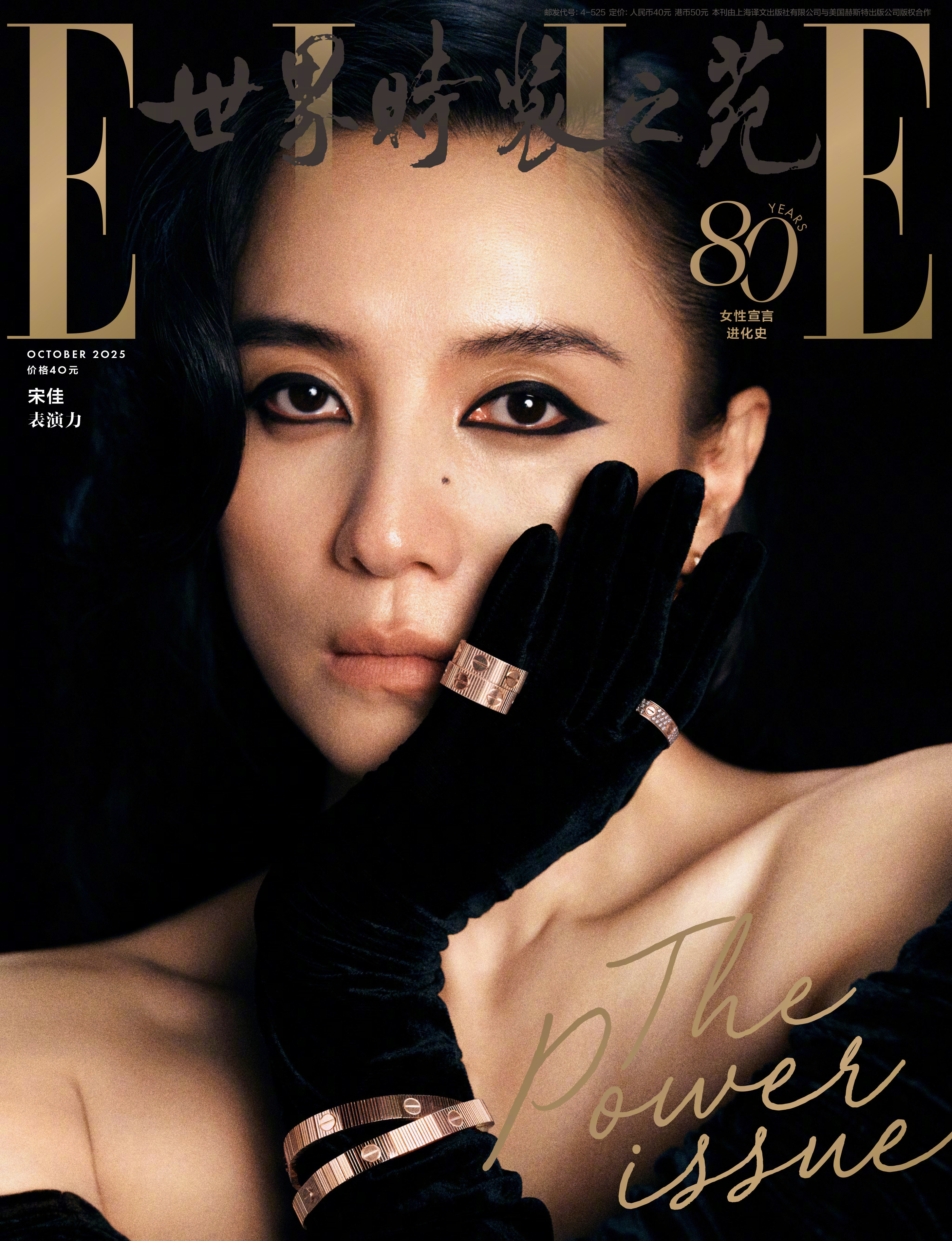【银十封面阵容太有实力了】各大时尚女刊银十封面陆续释出，《VOGUE》，《ELL