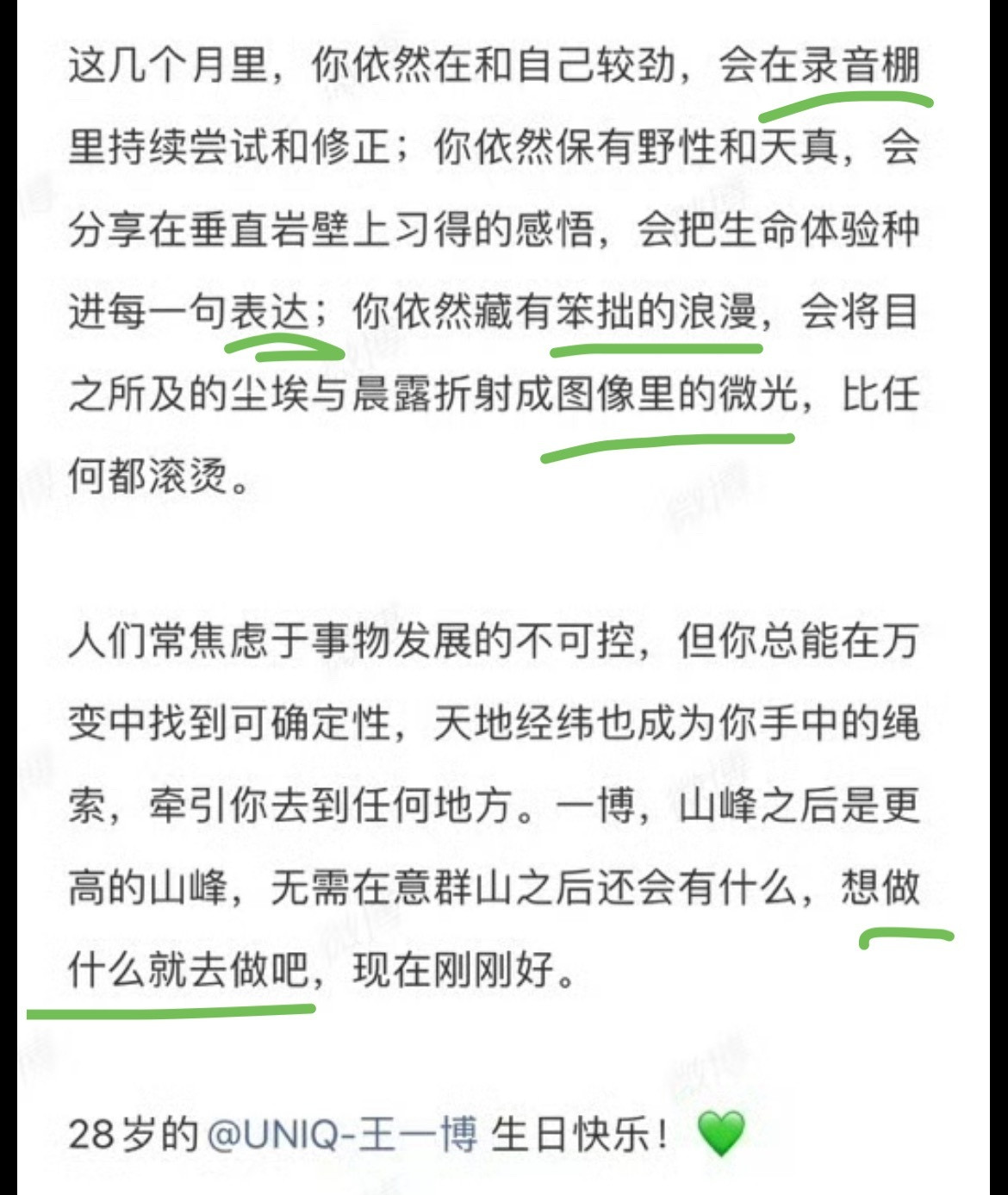 王一博王一博的生日贺文，他好像在给我们准备什么惊喜​​​