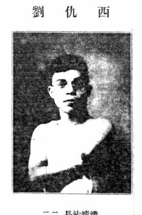 1935年1月，红十军团团长刘畴西在怀玉山区被捕，送到黄埔一期的同学俞济时。俞穿