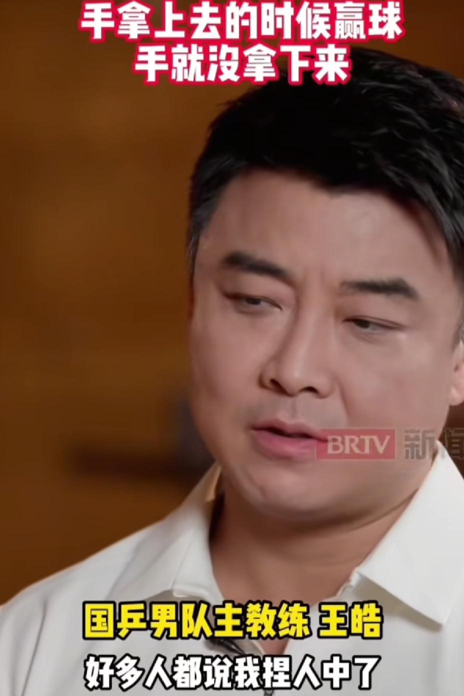 原来王皓也相信玄学，当大家都以为他在捏人中的时候，原来是队员一直在赢球，他