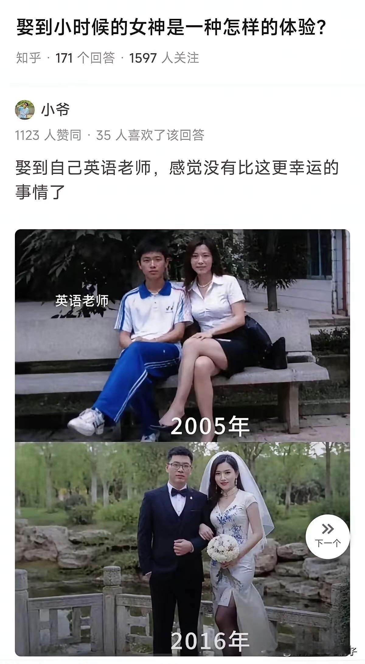 网友这老婆炫得……我竟然哑口无言！