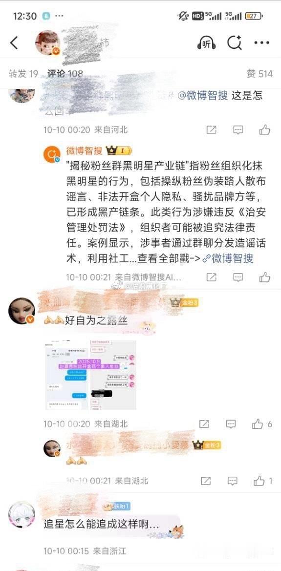 🐟丝自导自演完，yxh就发了，新的公关套路，想模糊成饭圈互撕了​​​