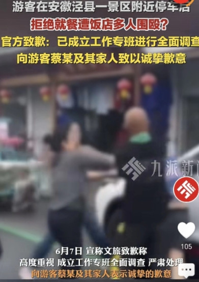安徽泾县，一男子开车，带着妻子女儿旅游，该吃饭时，男子找车位停下，过来一位饭店老