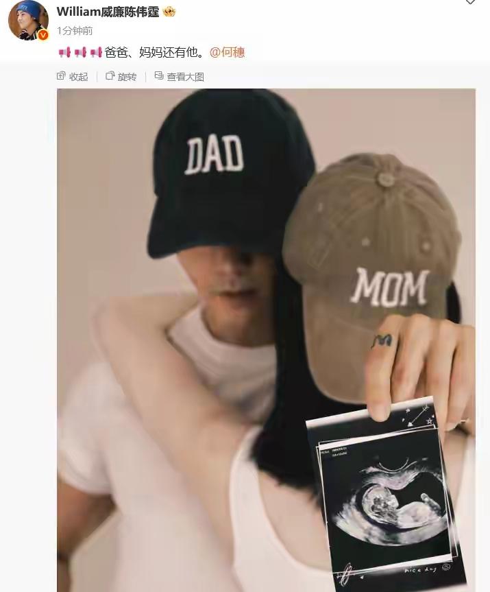 我分析陈伟霆这是不得不官宣生子，因为纸包不住火，他压根就不想公开。因为何穗从