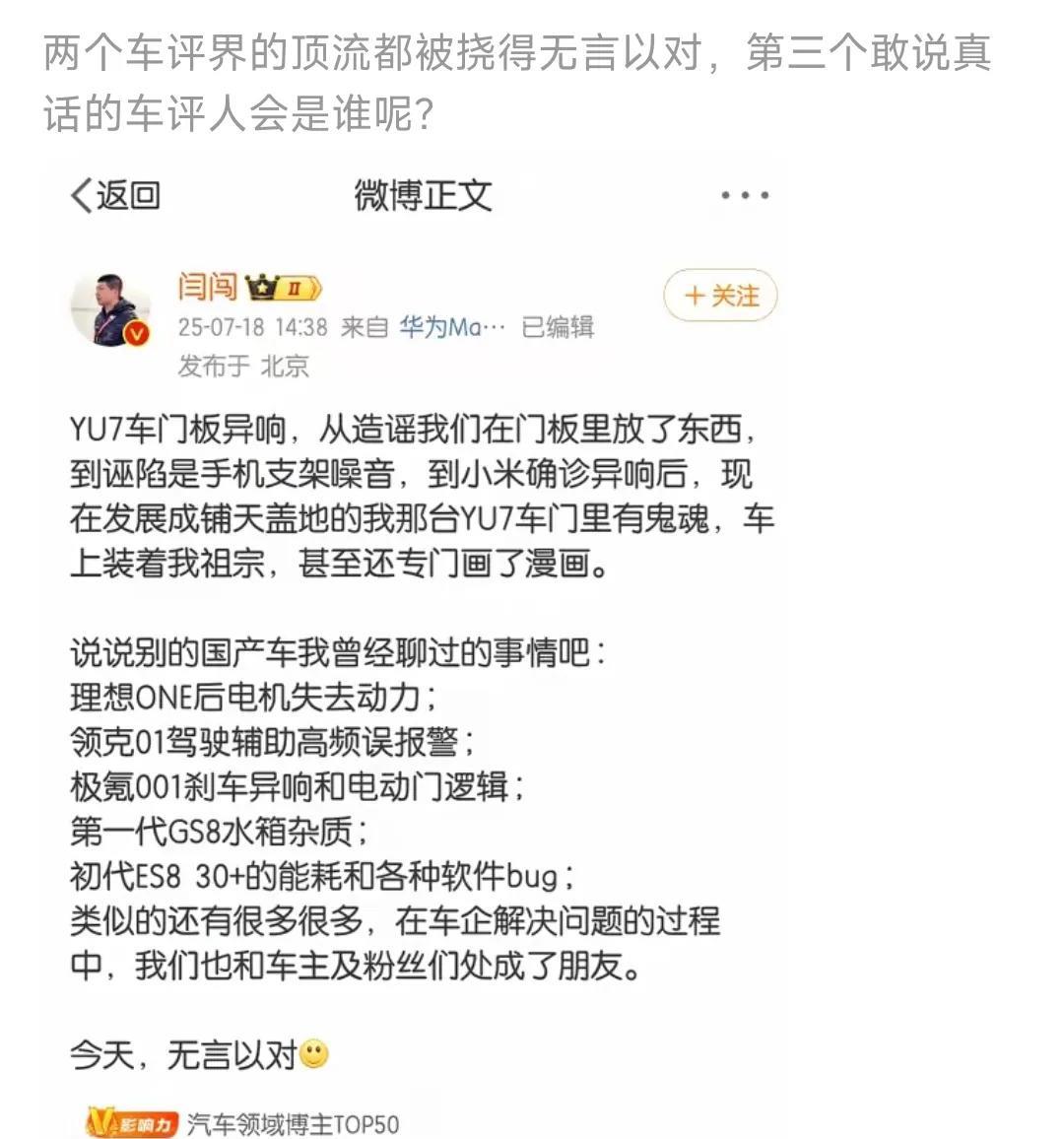 攻击小米＝“敢说真话”？什么时候说真话的评定标