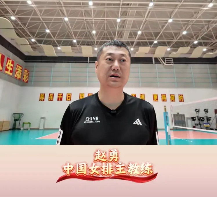 阿菜下课，赵勇上课后，球迷的下课声音消失了。中国女排从此开启了“赵勇-杨昊”的执