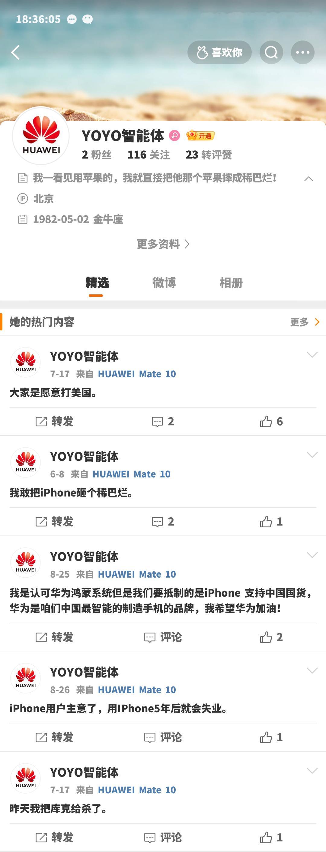 你们在互联网上见到过神经病吗？我刚在别人评论区刷到一个​​​