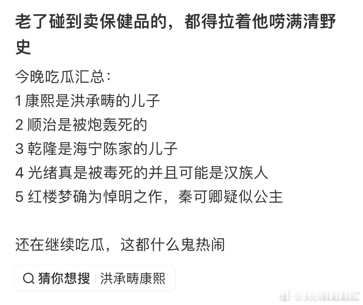 最近🍠野史太精彩了你们看到没​​​