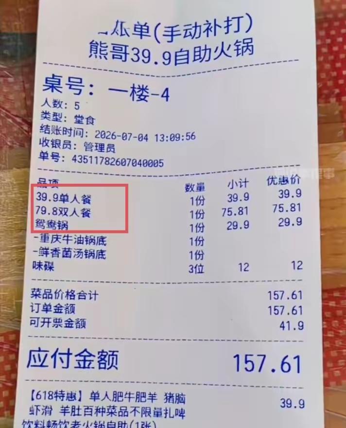 武汉火锅店老板当众下跪这段看完心里五味杂陈，这一跪哪里是冲动，是小生意人被蛮不讲