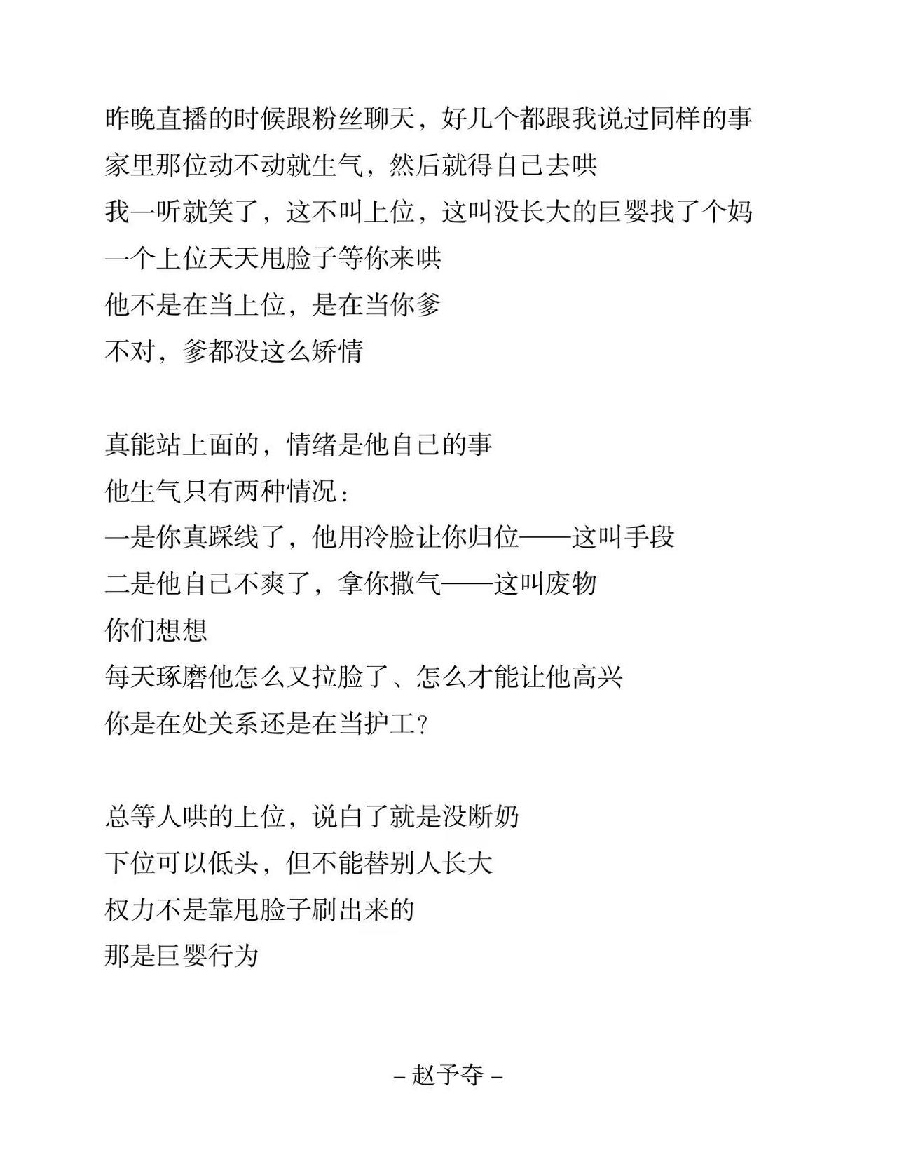 你到底是在处关系，还是在当护工啊？