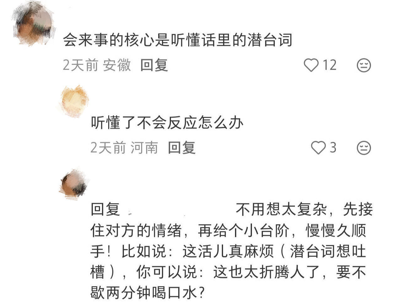 原来在职场中会来事这么重要啊！
