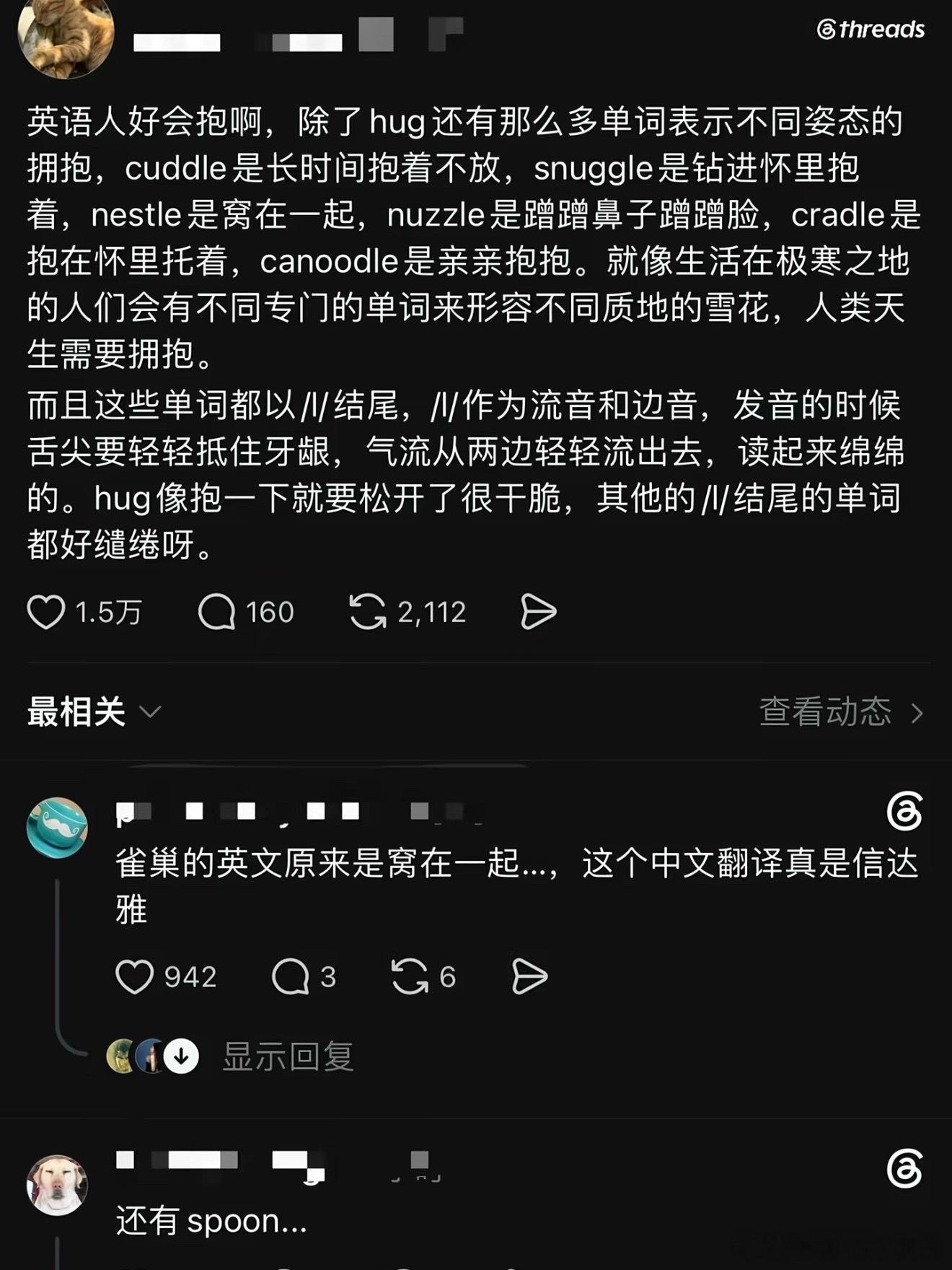 原来有这么多单词表示不同的拥抱