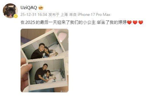 2025圆满收官！名人堂选手Uzi在社群平台表示自己将迎来第二个孩子，这下小枣也