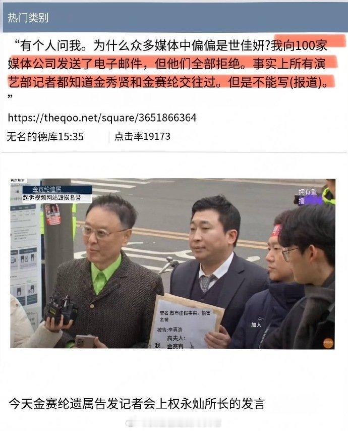 韩娱真的可以只手遮天哦，都知道金秀贤金赛纶交往但是记者集体不写不报道，遗属给10