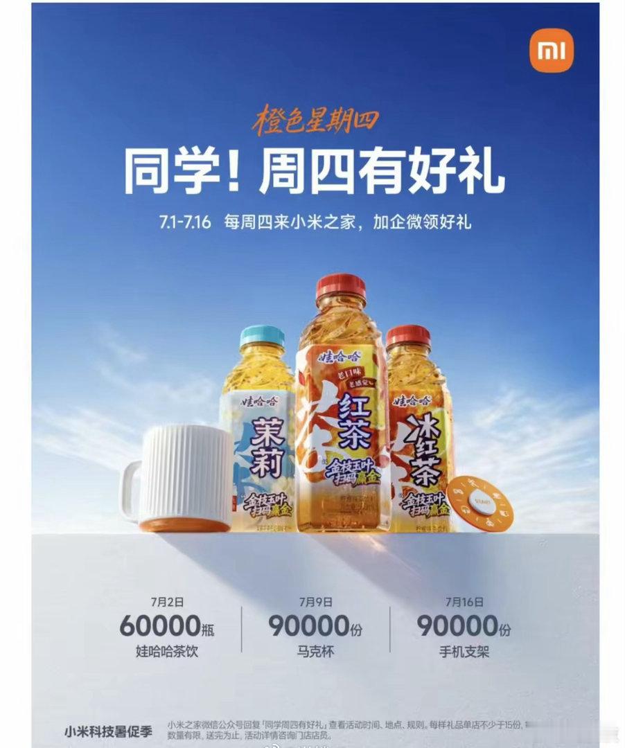 小米在给予情绪价值这一块无人能比