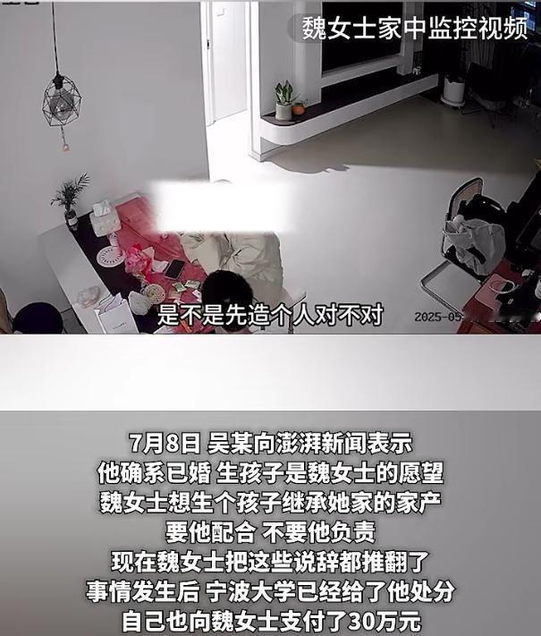 浙江宁波高校师德争议事件引发全网热议，7月8日，市民魏女士向媒体实名爆料，