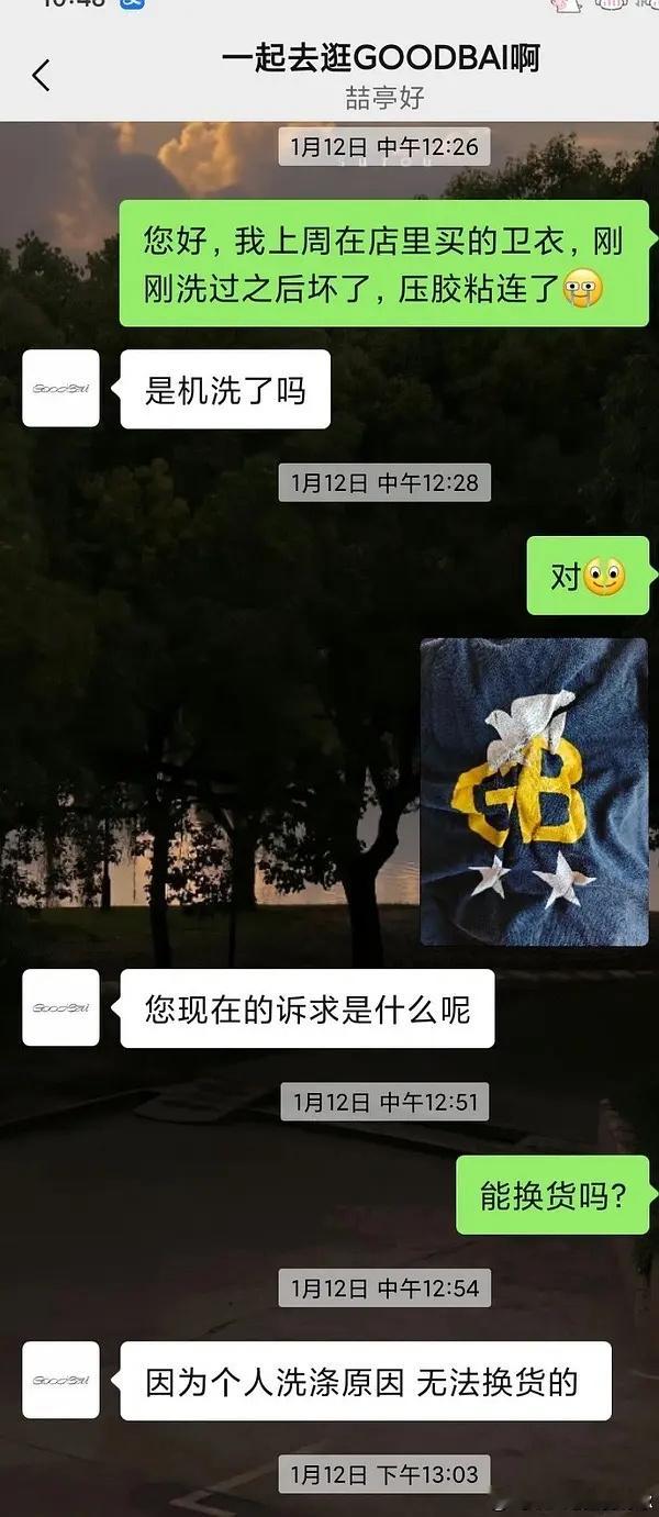 白敬亭潮牌回应质量问题白敬亭潮牌翻车我终于敢说了，你们觉得上春山他到底有没有占山