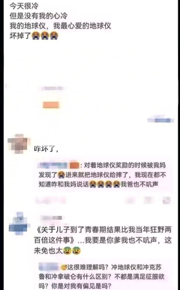 我真是后悔认识汉字