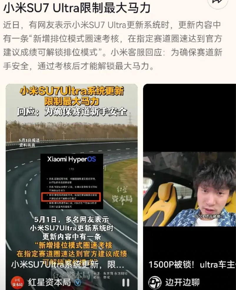 准备“锁马力”了，通过OTA限制最大1500匹性能！看似妥协，实则愚蠢！尤其