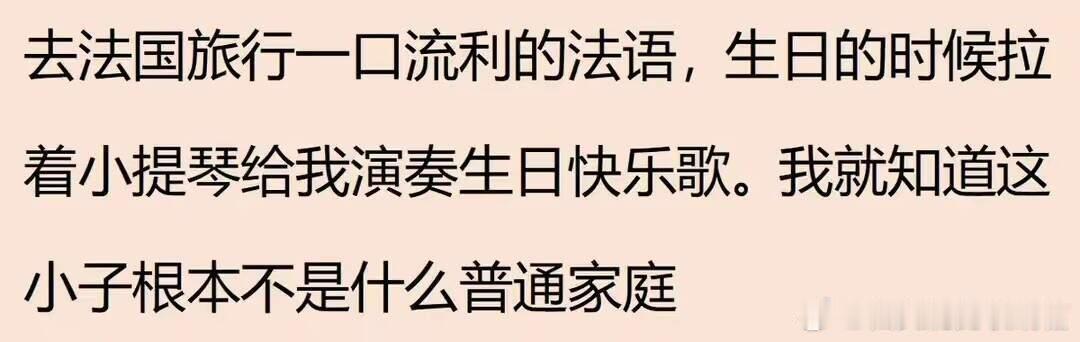 哪个瞬间让你觉得男朋友不简单？
