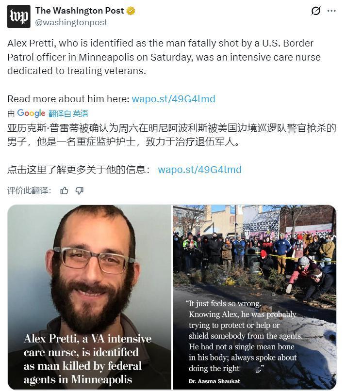 法媒：多名美国参议员周六说，在明尼苏达州又一名公民在ICE执法中遭到枪杀后，他们