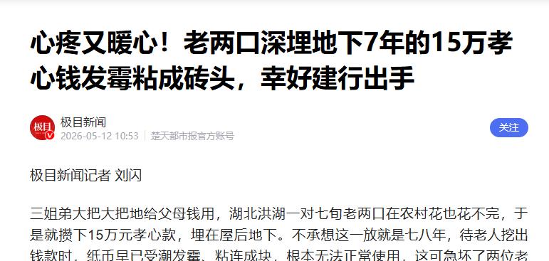 “悲剧还是发生了！”5月12日报道，湖北洪湖，一对老夫妻儿女很孝顺，经常给他们钱
