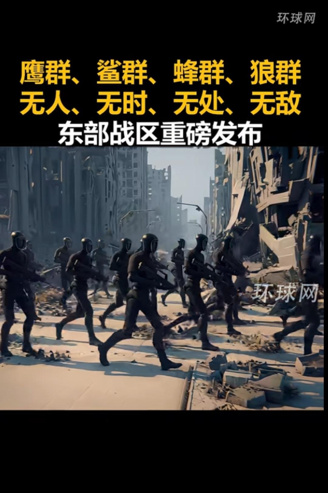 东部战区发布的震撼大片看得我是热血沸腾我希望明天早上醒来台湾同胞回归了