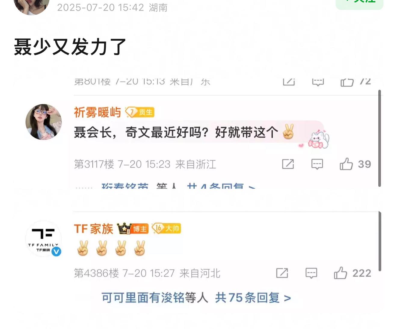 我不行了​​​