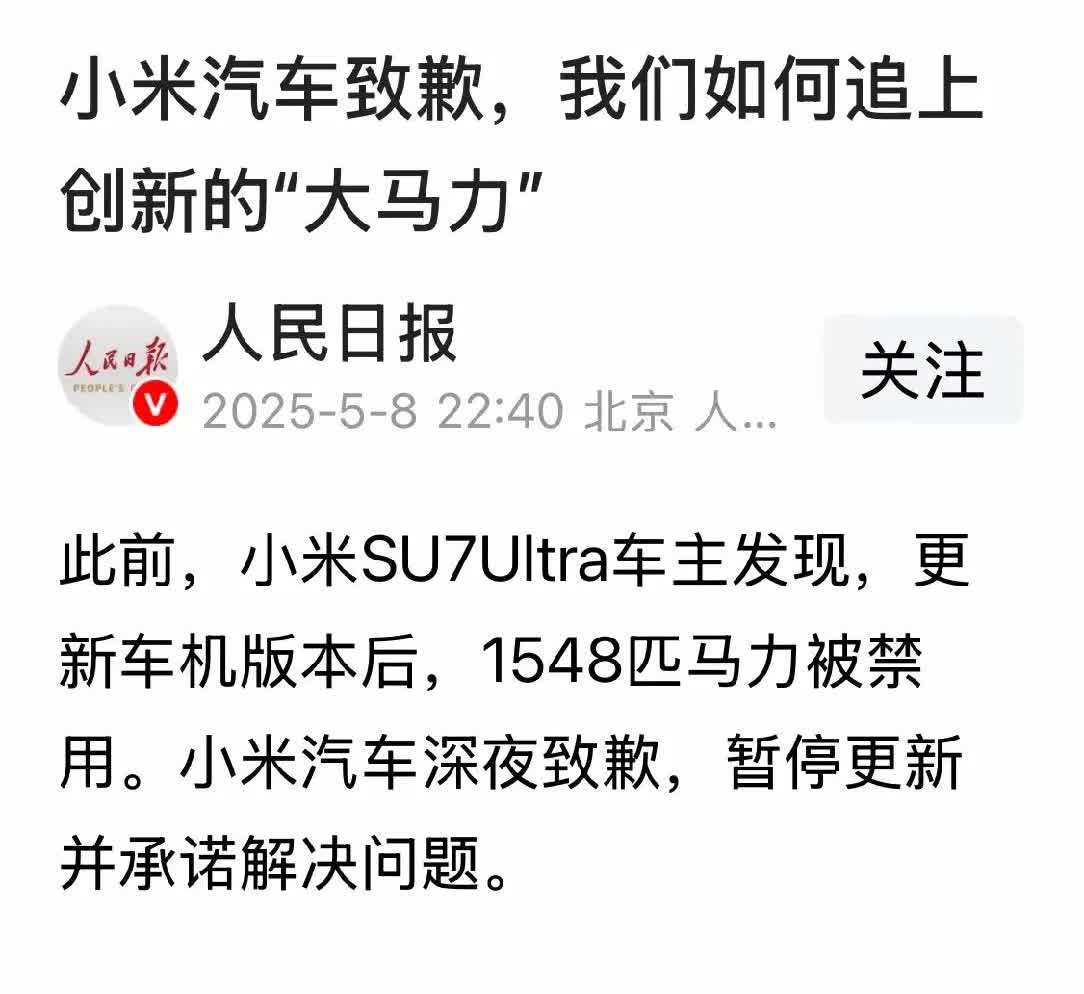 官媒再度发出提醒，创新需找准方向，要以人为本，抵制“大马力”式的创新。官媒将