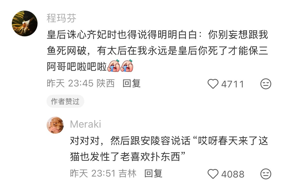 四大爷大清第一因材施教…笑晕了哈哈哈哈哈哈哈