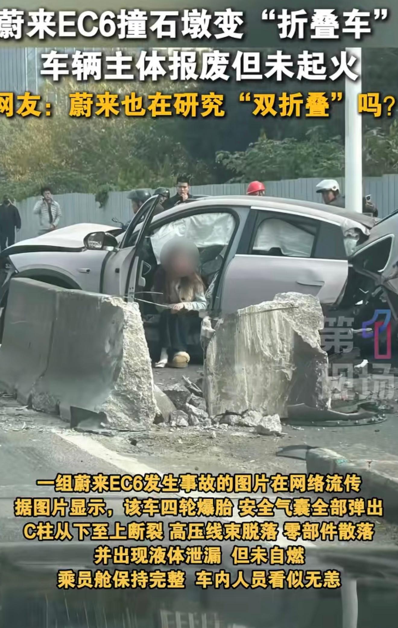 女子驾驶蔚来EC6车体撞上了石墩断成两截，还好车辆未起火，女司机人没事。