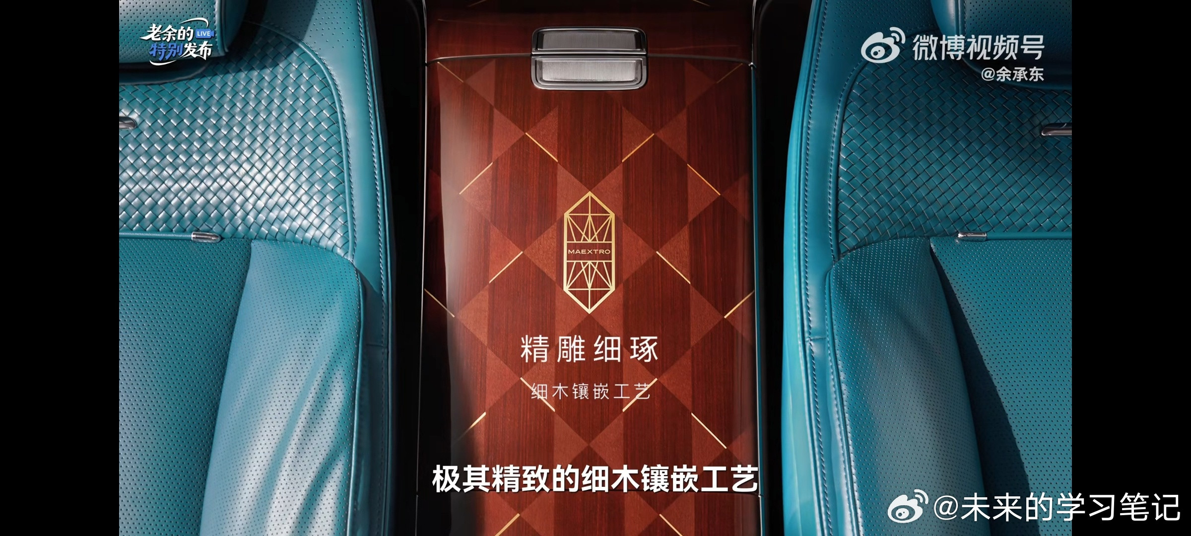 尊界s800典藏大观内饰也太尊了，金丝真木的方向盘，我高低得买个方向盘套缝上