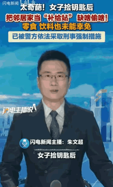 浙江陈女士发现家里的烟酒零食总莫名变少，起初还以为是自己记性差，直到她调取监控，