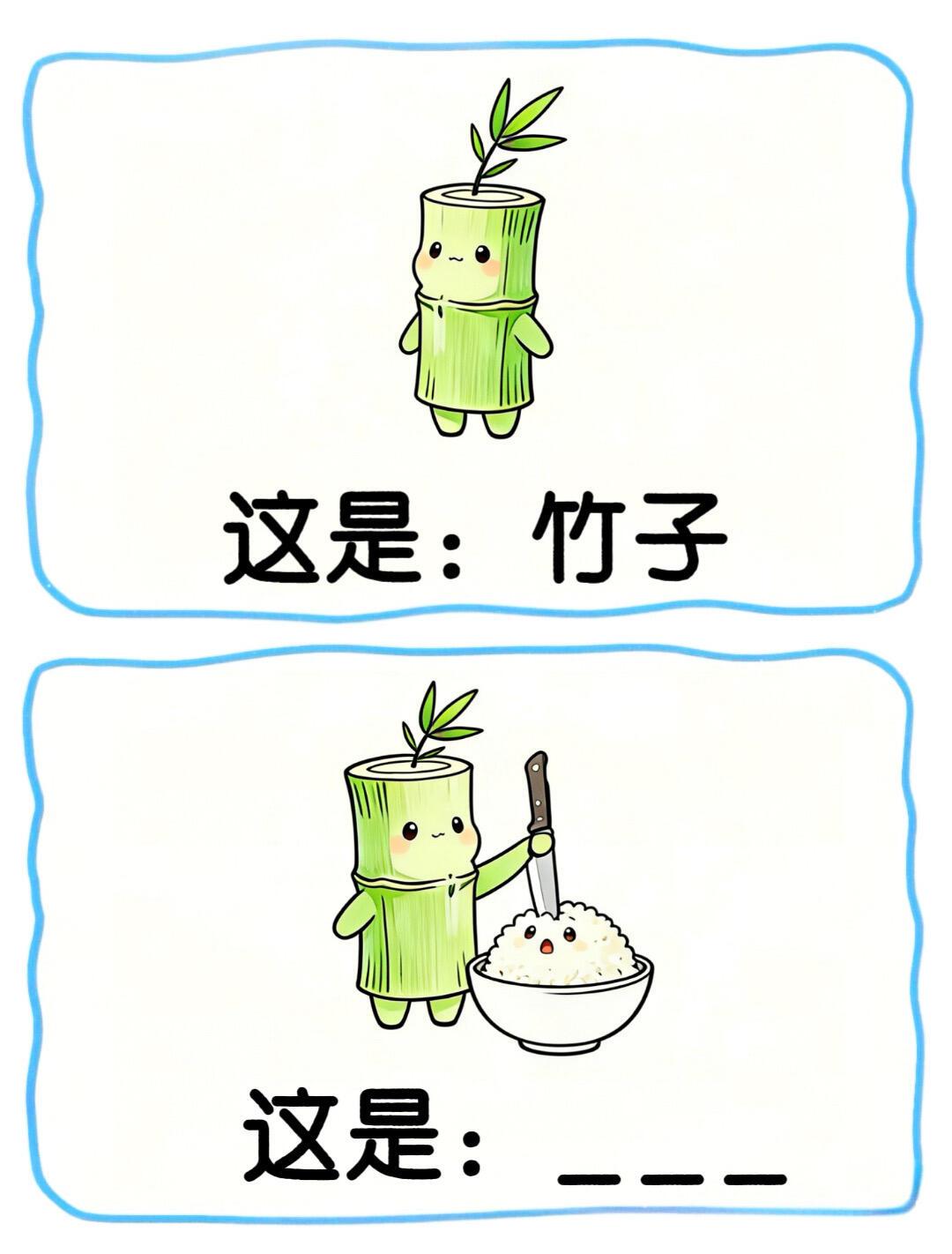食物谐音梗挑战👀快来猜猜看❗️脑筋急转弯益智游戏脑洞大开一起来玩梗