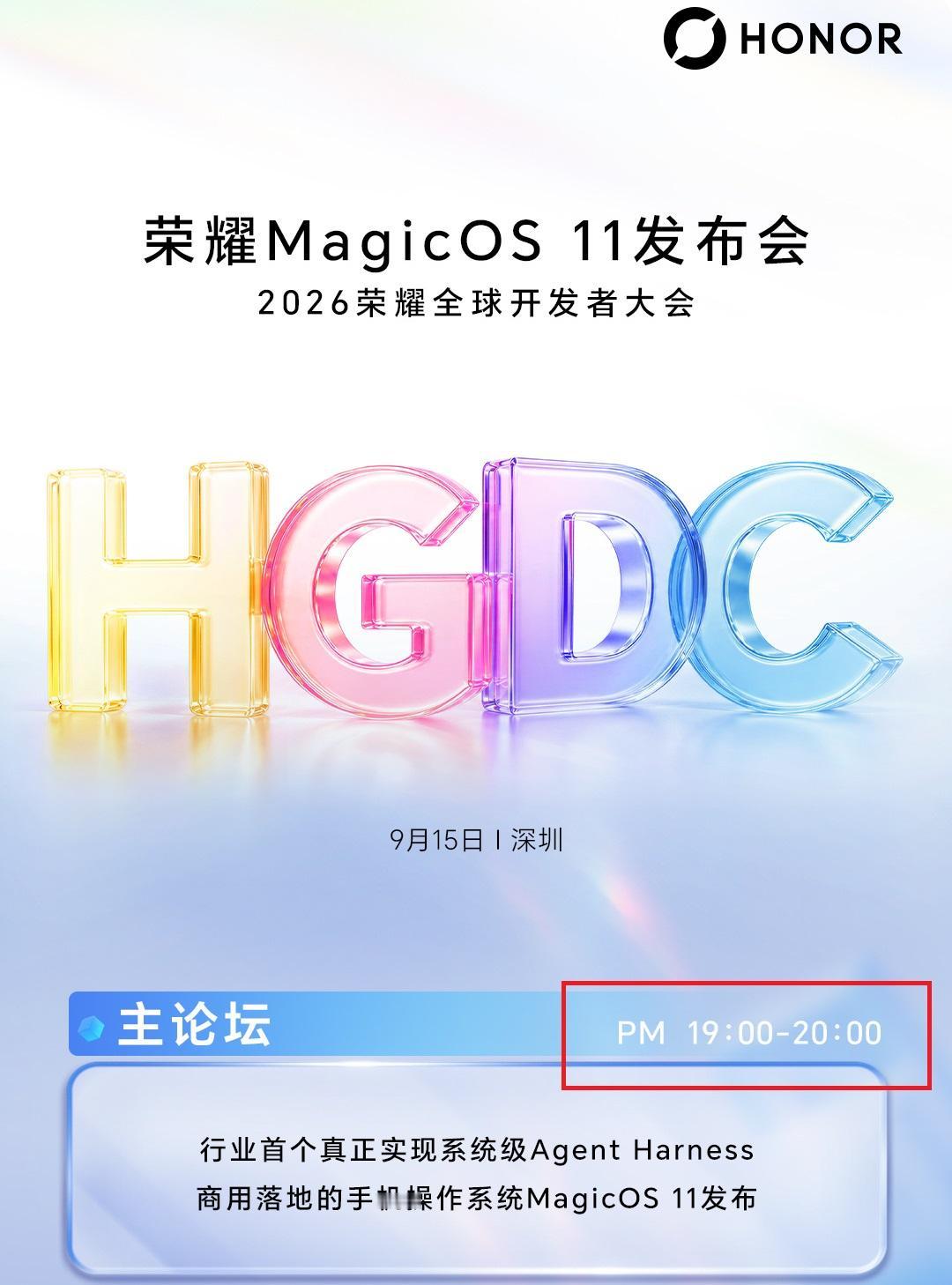 耀子太勇了，要抢大哥华为的风头吗？[doge]风传Mate90系列将在9月15号发布