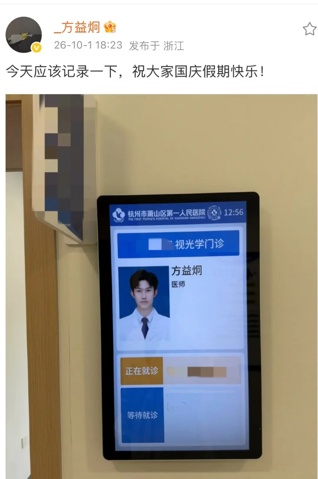 方医生坐诊了心动的信号​​​