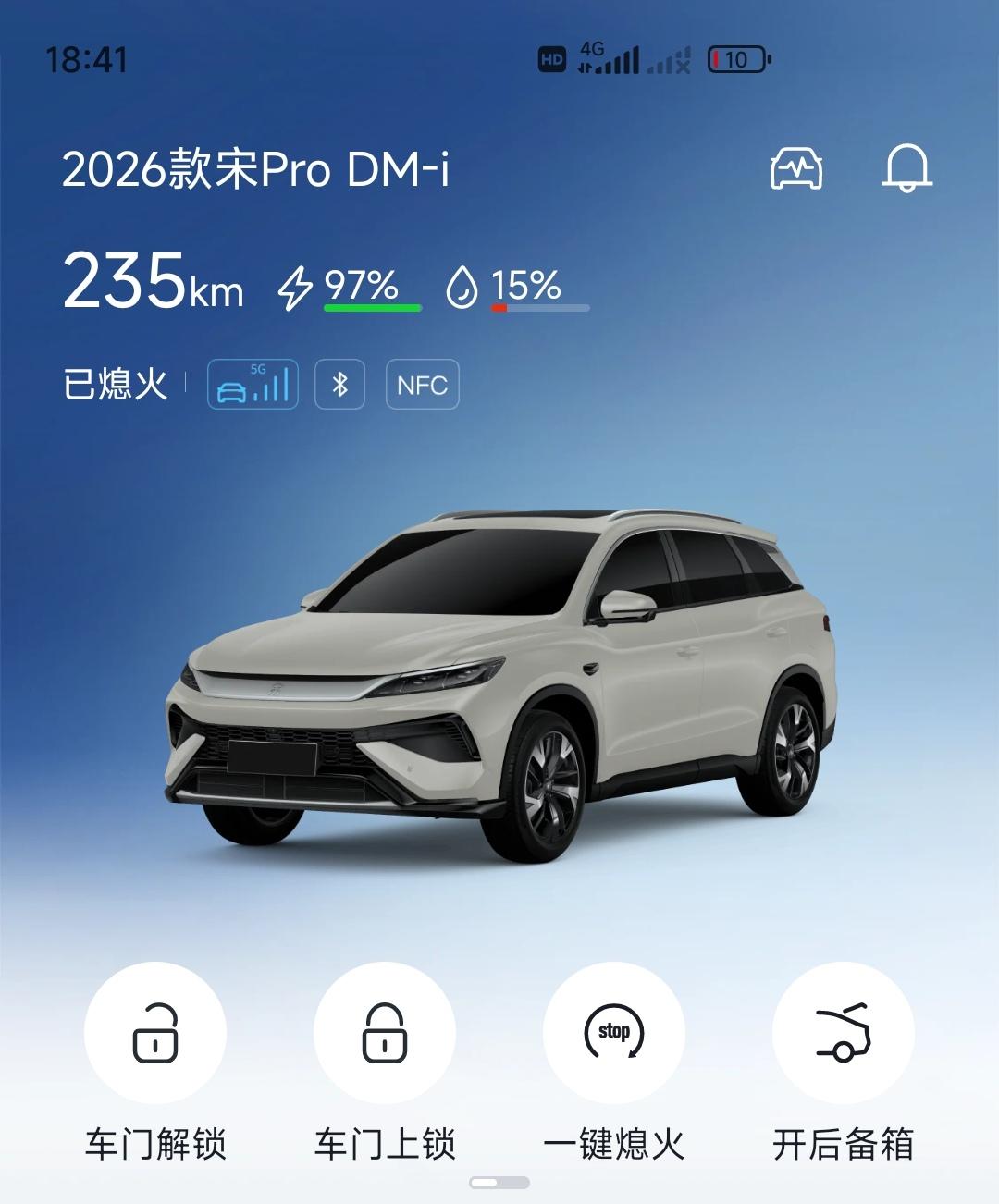 很奇怪的现象，看我的比亚迪宋PRO混动车，剩余电量97%。问题是我昨天充到了10
