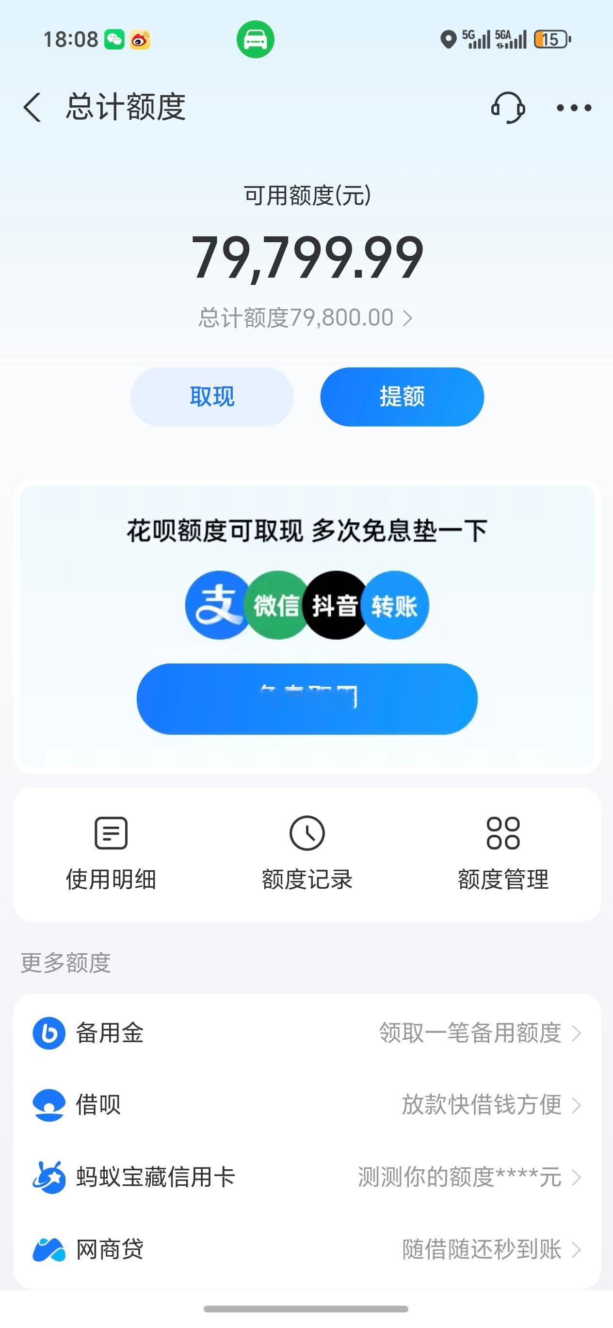 花呗白条月付等面临重大调整花呗白条真的能关则关没有一点消费感觉真不好很容易花掉老