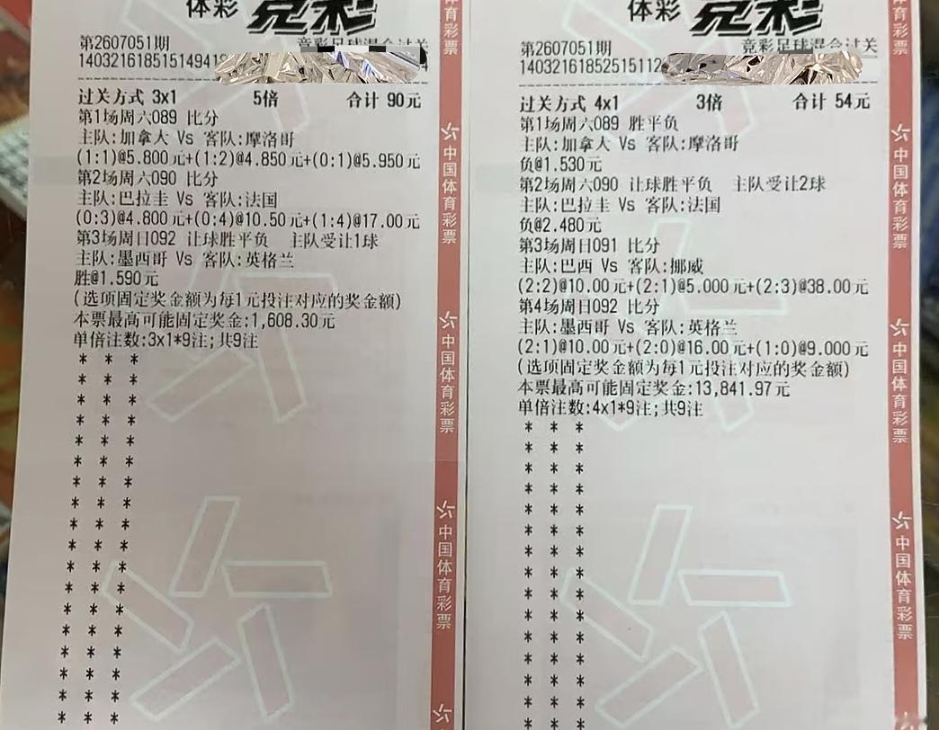 一张“4串1”、一张“3串1”，希望能“单车变摩托”，不知道能不能如愿？粗略的