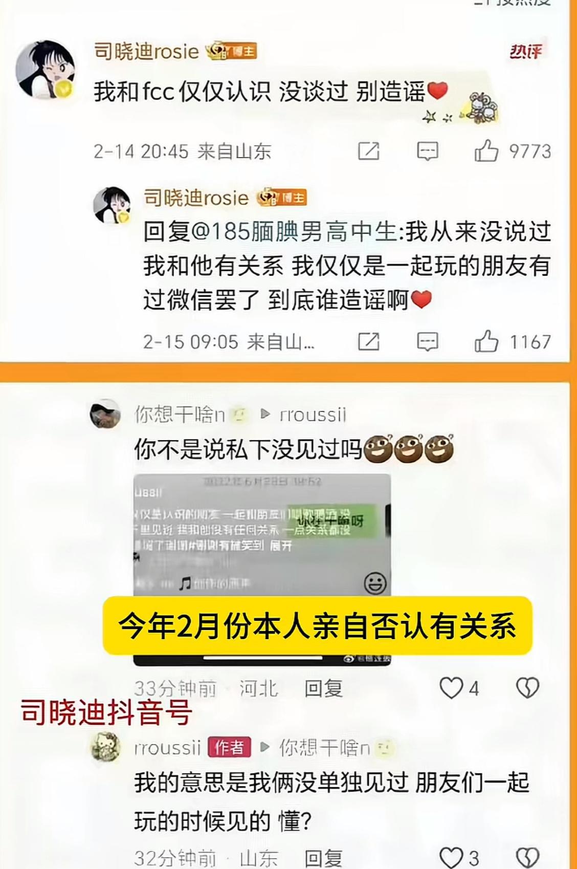 司晓迪说范丞丞微信界面全是老公司晓迪说得有100个女生叫范丞丞老公司晓迪身材为何