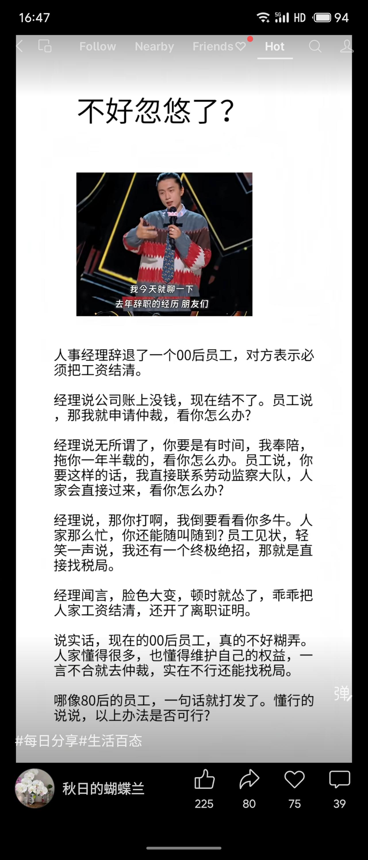 人事经理以没钱为由拒付工资，00后员工逐步升级应对：从劳动仲裁、劳动监察，到威胁