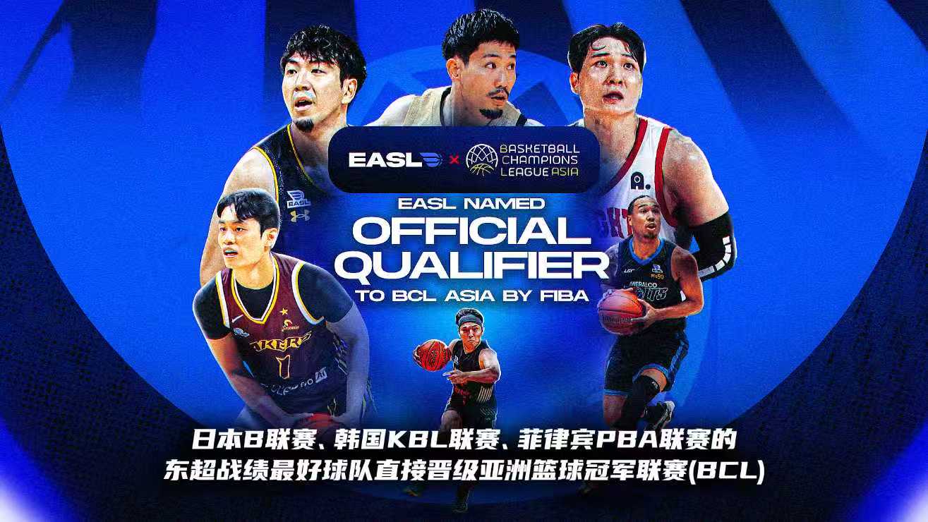 东超直通亚洲篮球冠军联赛, 夯实其亚洲顶级篮球赛事地位