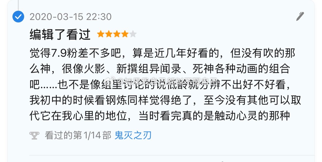时隔6年，最近又重温了一下鬼灭之刃（感慨一下，我本来还以为第一次看鬼灭的TV是在