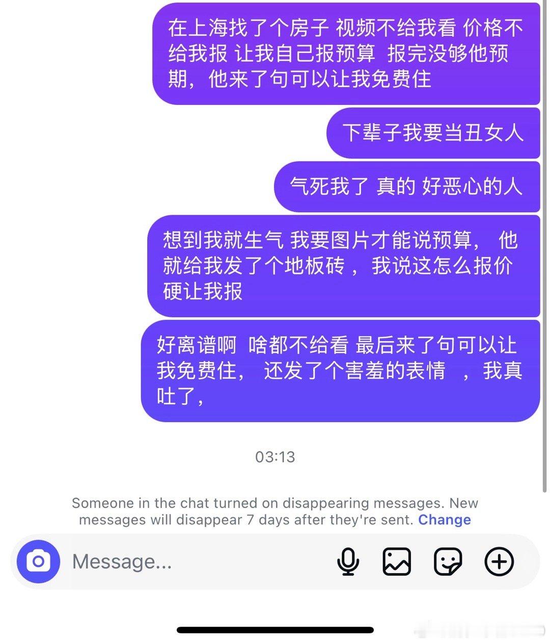 在上海实习，找人家短租，转租，遇到什么恶心的人啊吐了上海