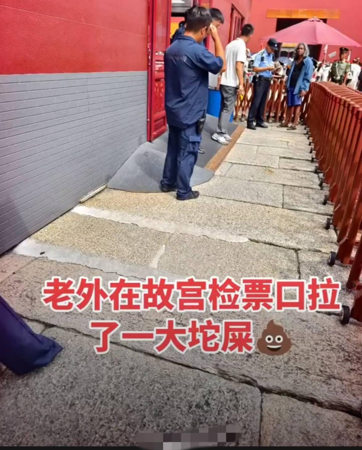 有外国人在故宫检票口拉💩看这肤色和面孔，像是非洲的又像是南亚的。。外国人北京